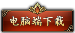 电脑